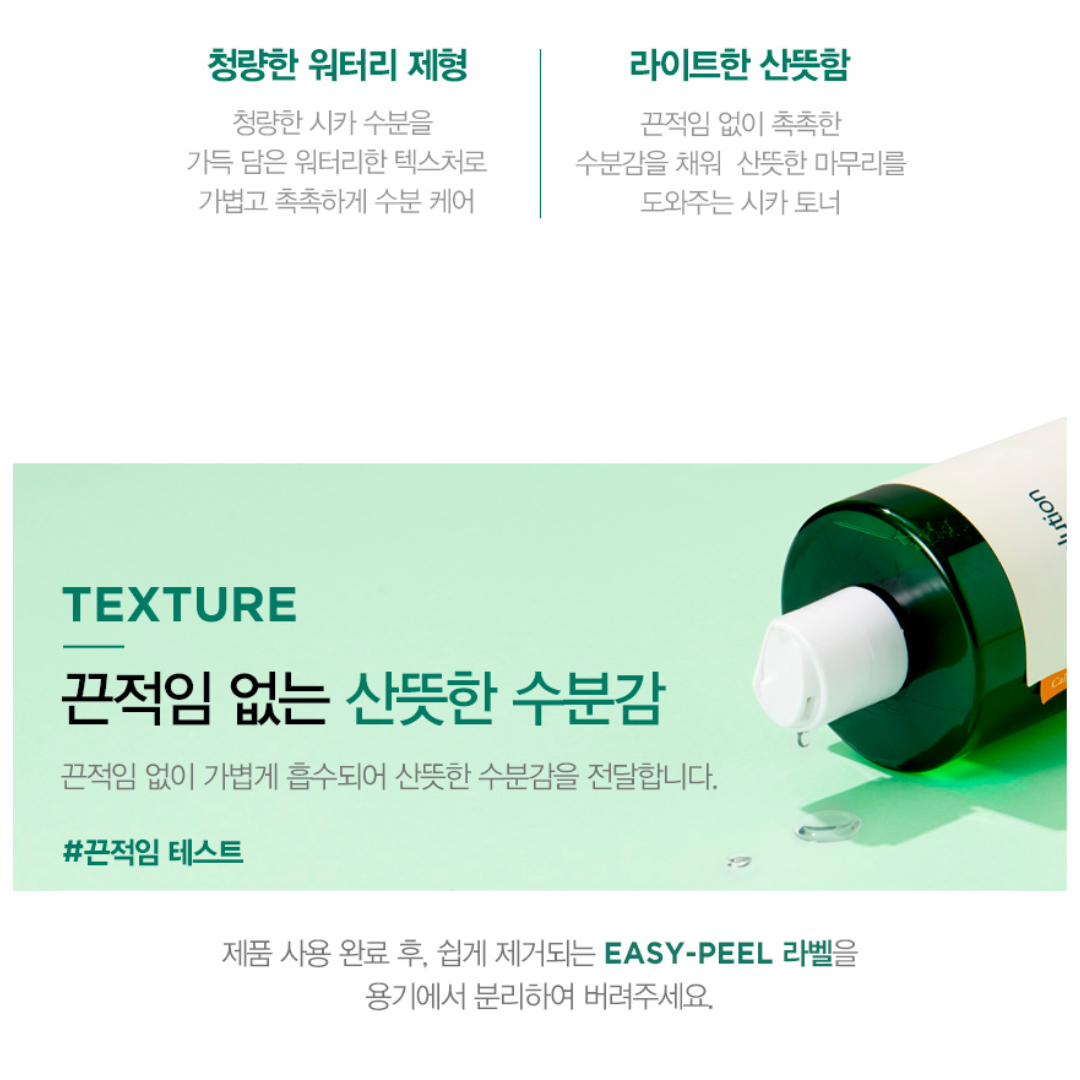 [JM Solution] Calming Cica XL Toner