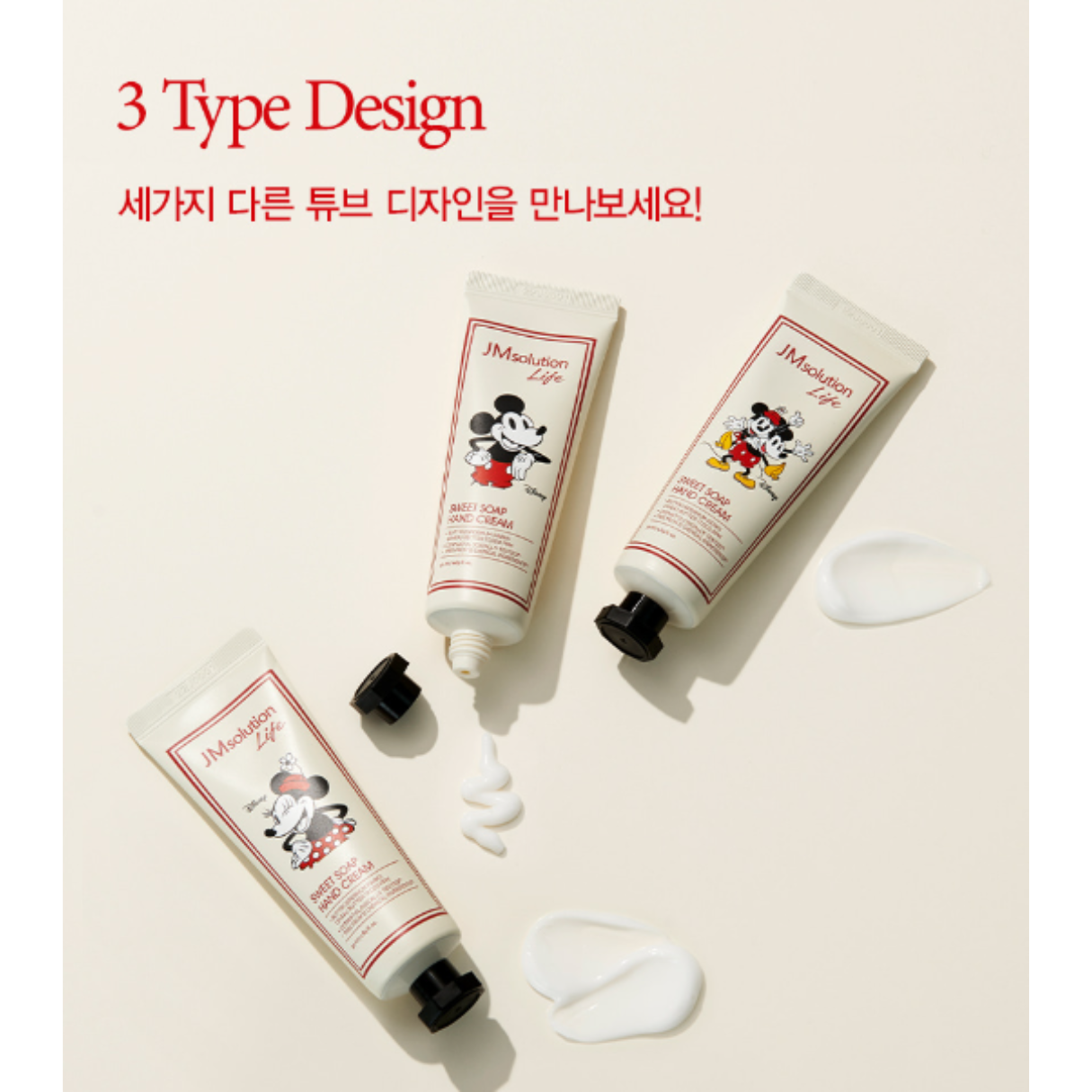 [JMSolution] Disney Hand Cream Set (3pcs)