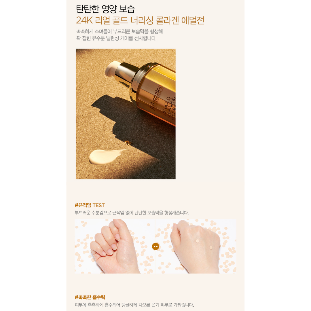 [JM Solution] 24K Real Gold Collagen Emulsion