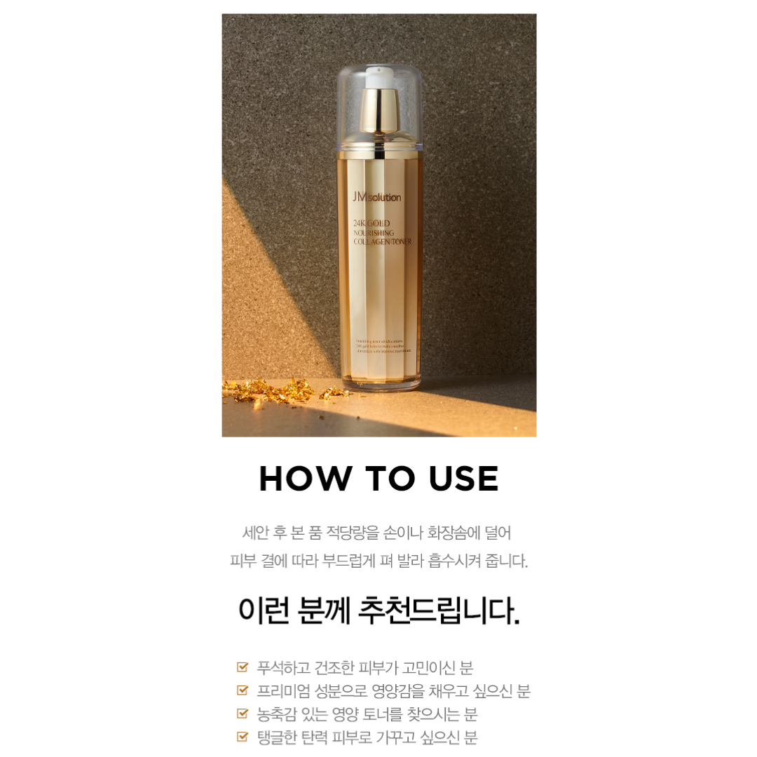 [JM Solution] 24K Real Gold Toner