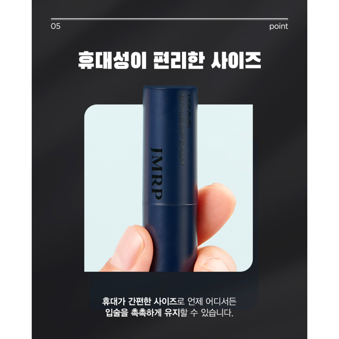 [JMRP] Homme Style Lip Balm, moisture lip balms