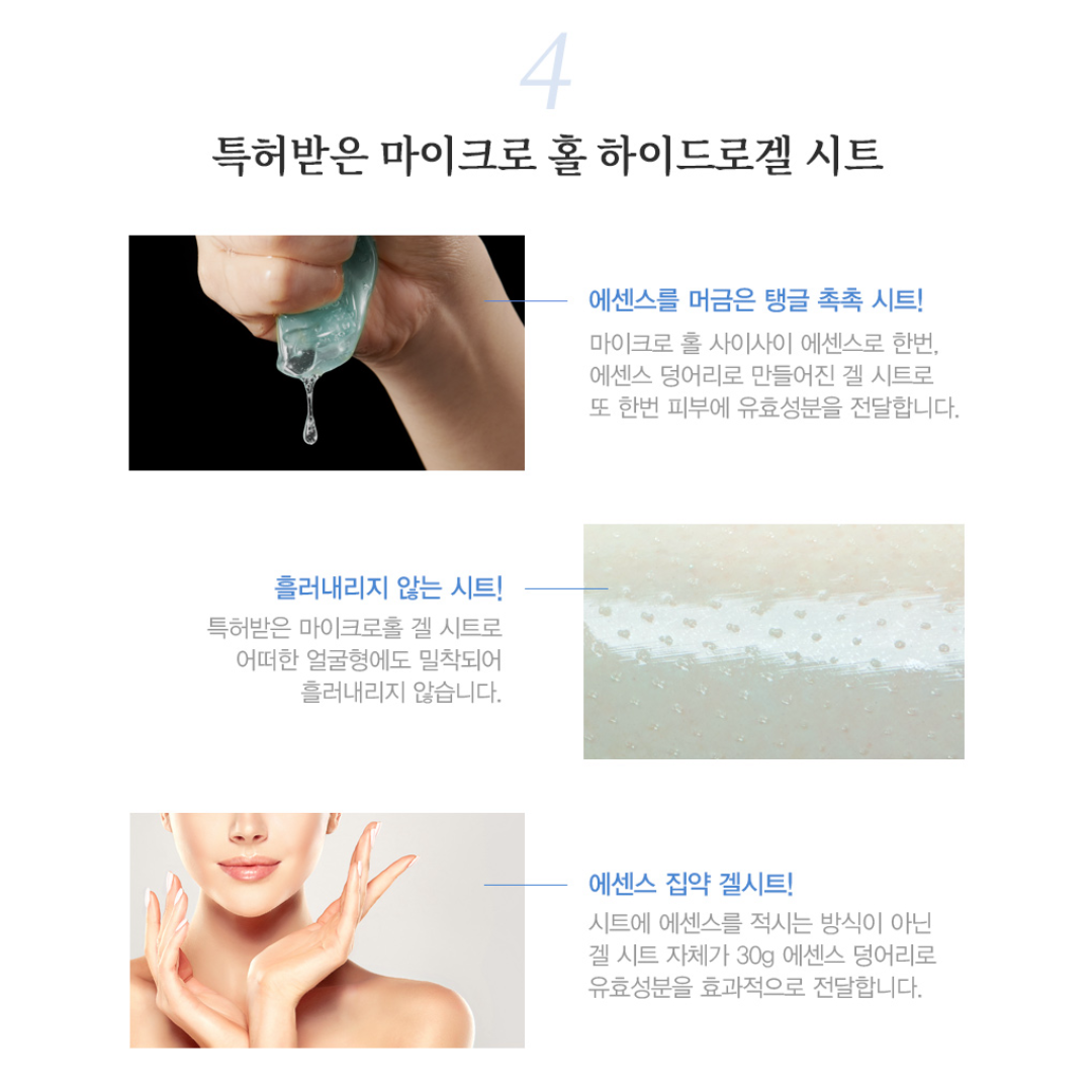 [JKONA]Marine Miracle Balancing Hydrogel Mask