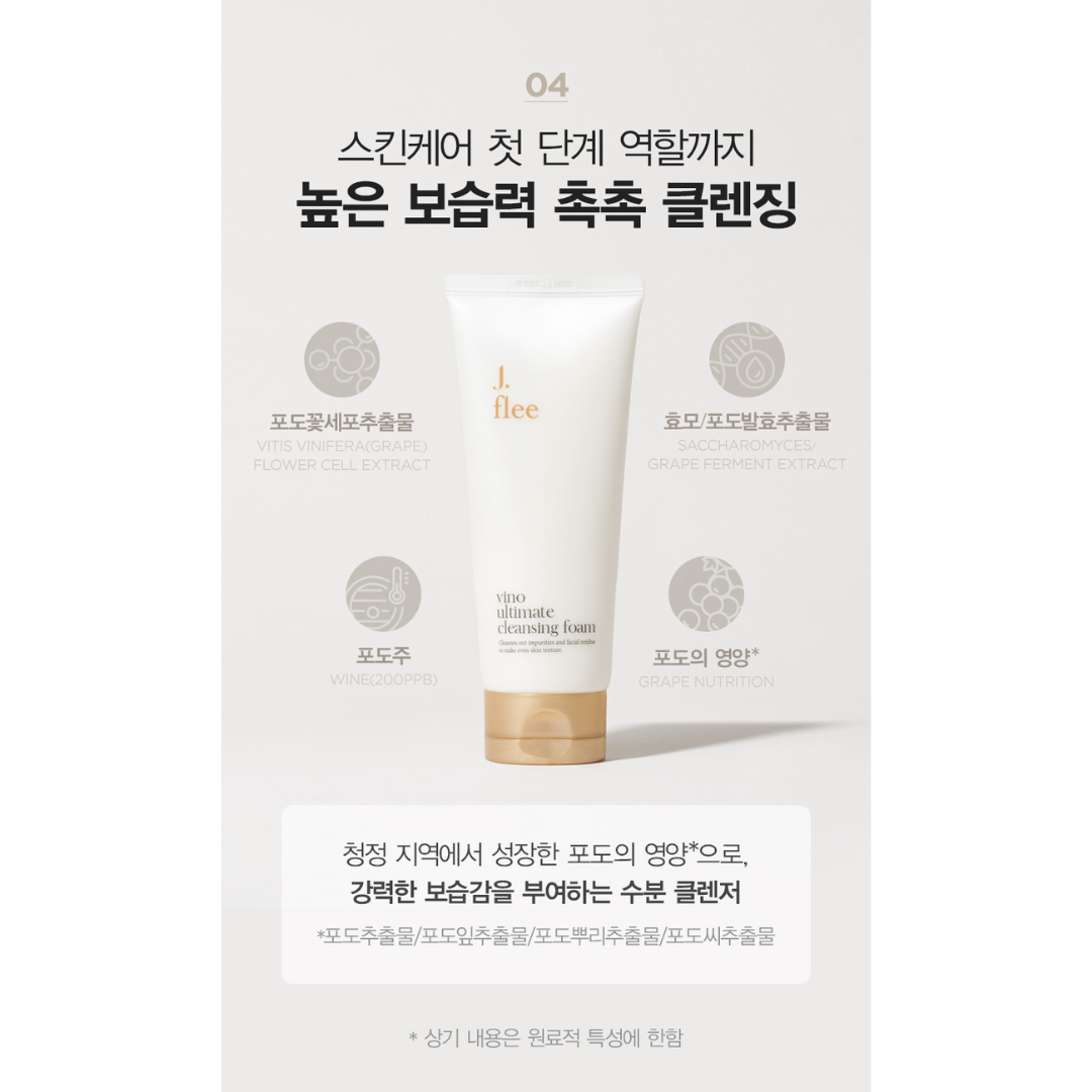 [Jflee] Vino Ultimate Cleansing Foam