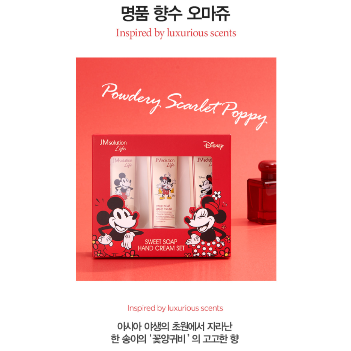 [JMSolution] Disney Hand Cream Sweet Soap (1ea)