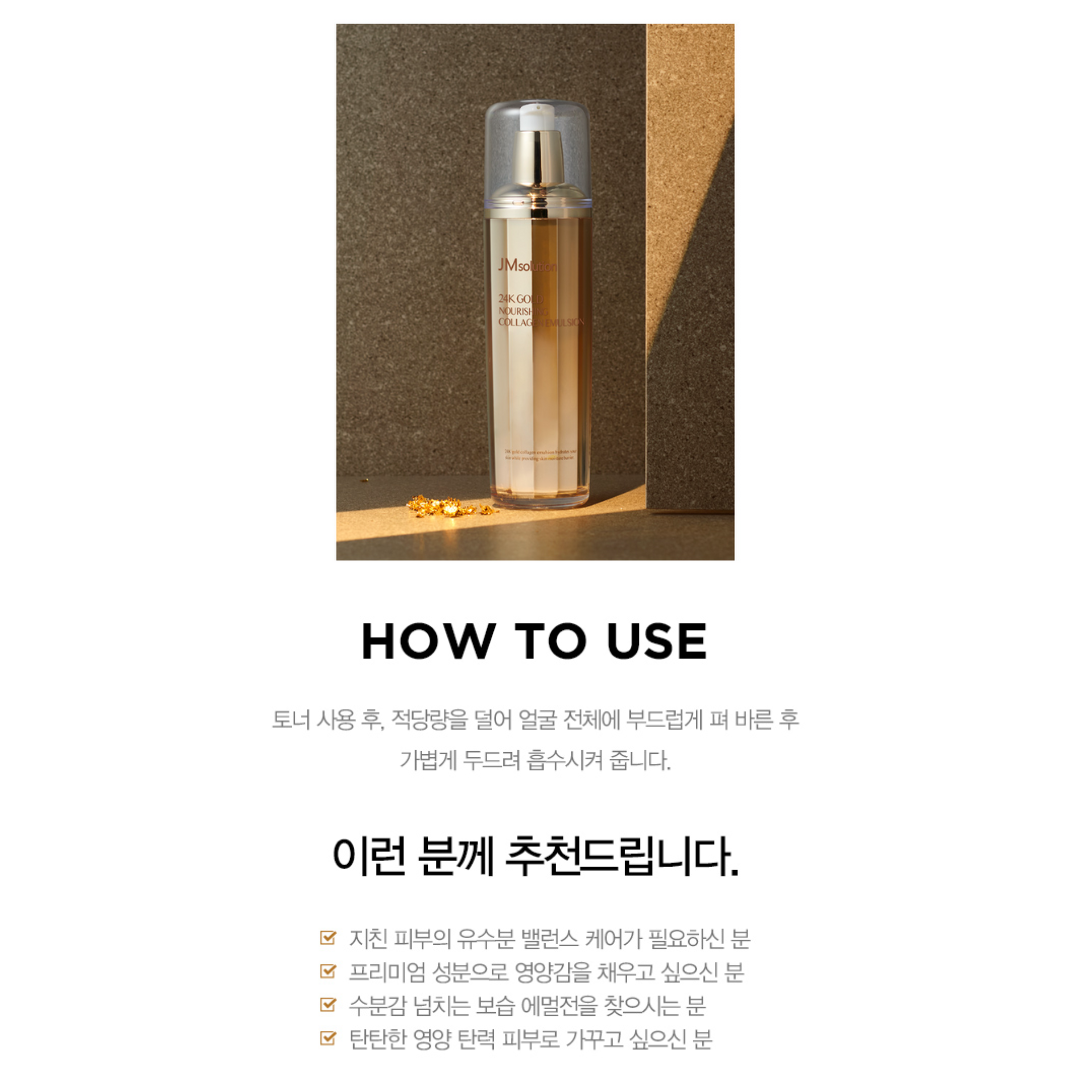 [JM Solution] 24K Real Gold Collagen Emulsion