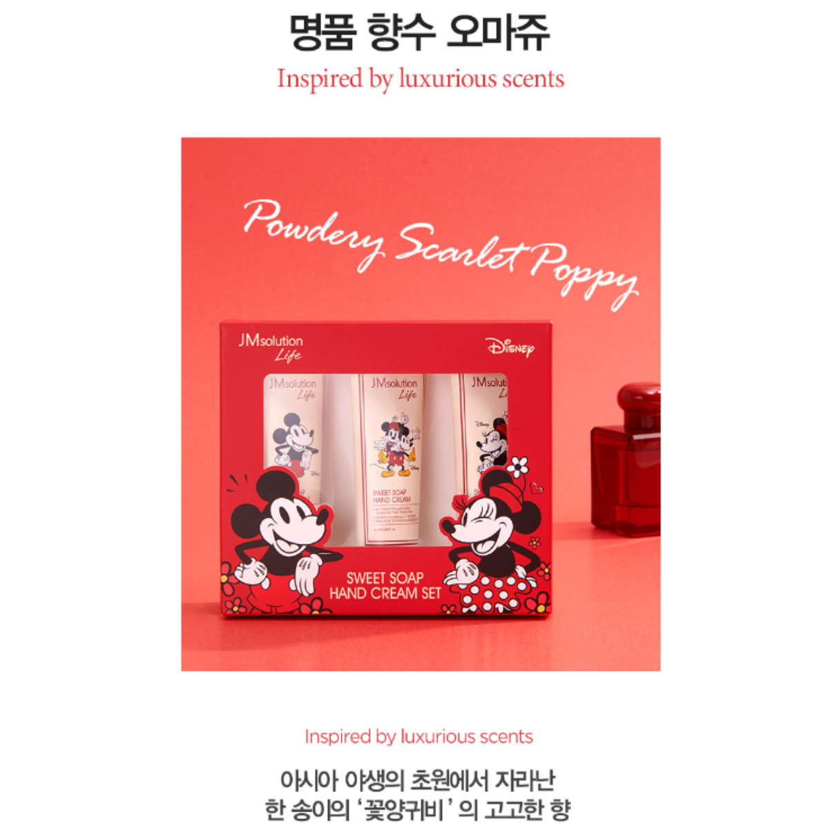 [JMSolution] Disney Hand Cream Set (3pcs)