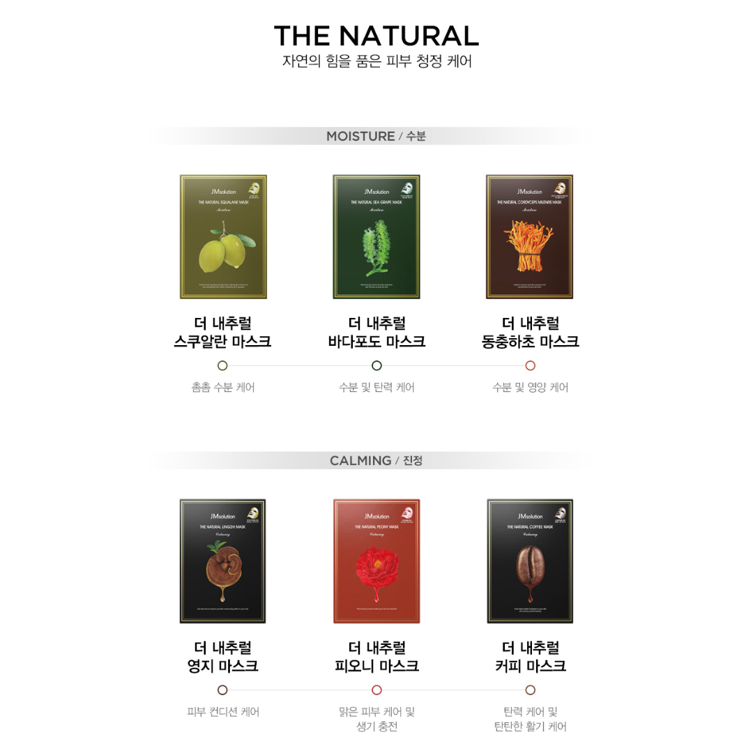 [JMSOLUTION] The Natural Sea Grape Mask