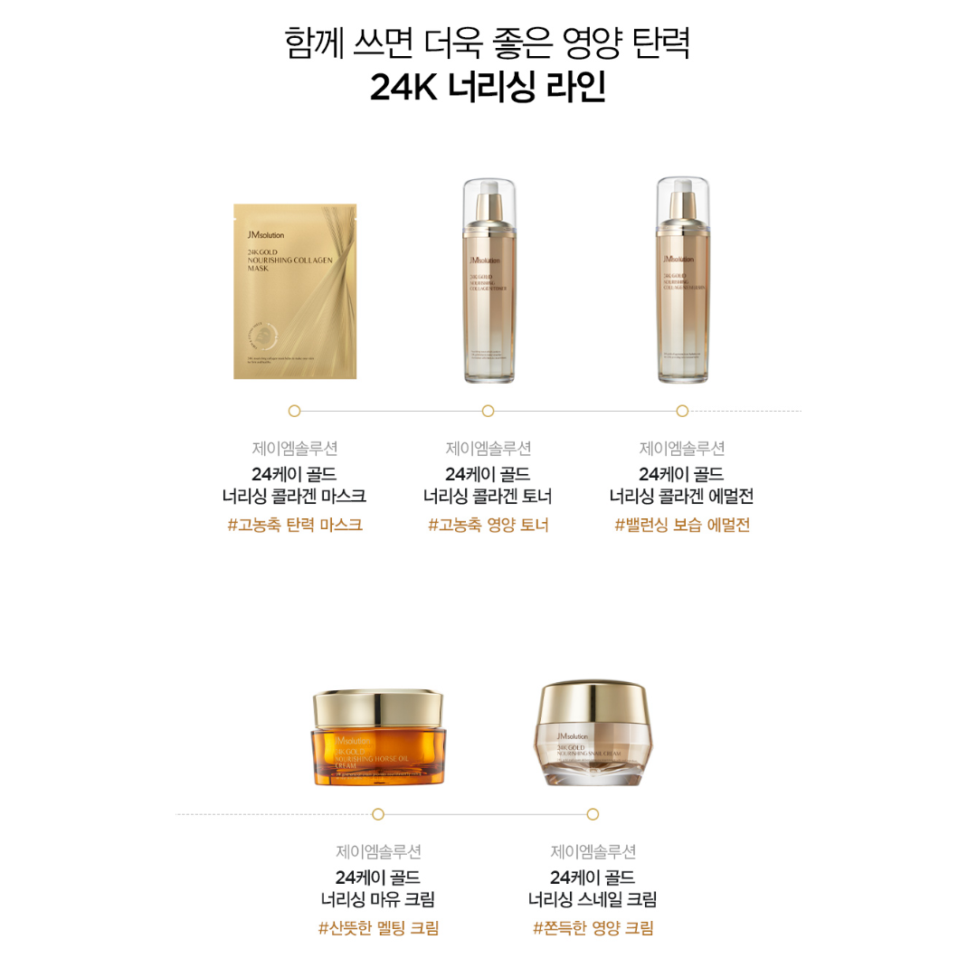 [JM Solution] 24K Real Gold Toner