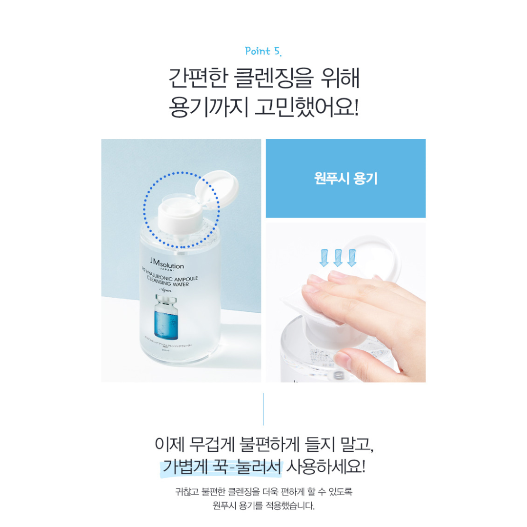 [JM Solution] H9 Hyaluronic Ampoule Cleansing Water