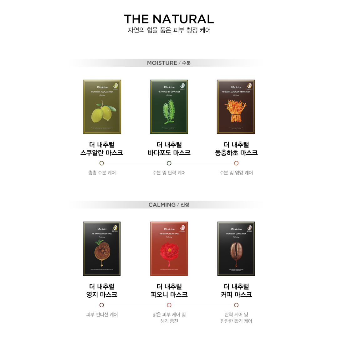 [JMSOLUTION] The Natural Cordyceps Militaris Mask