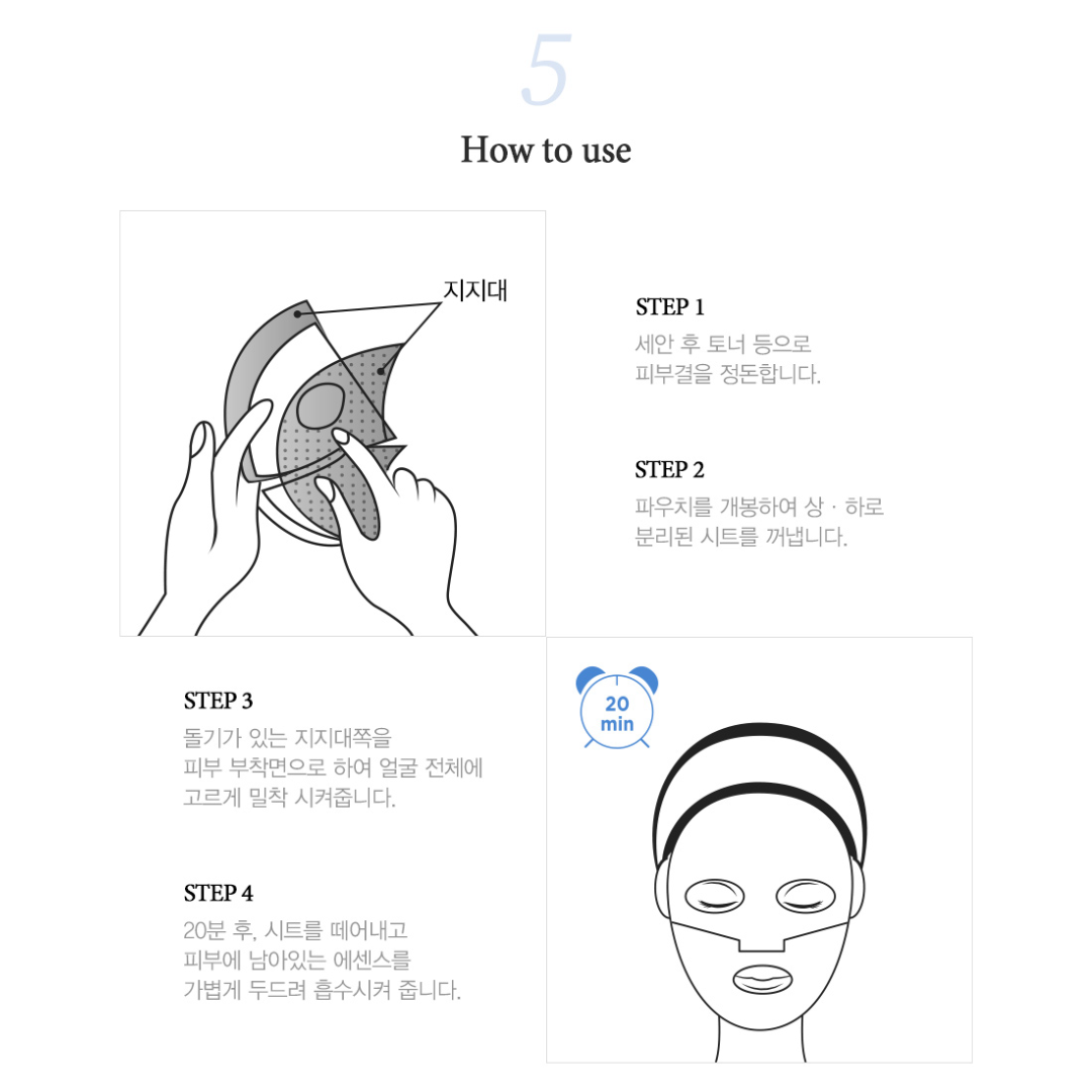 [JKONA]Marine Miracle Balancing Hydrogel Mask