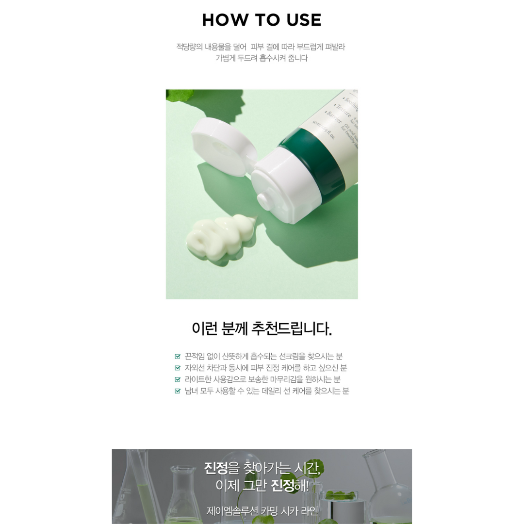 [JM Solution] Calming Cica Sunscreen