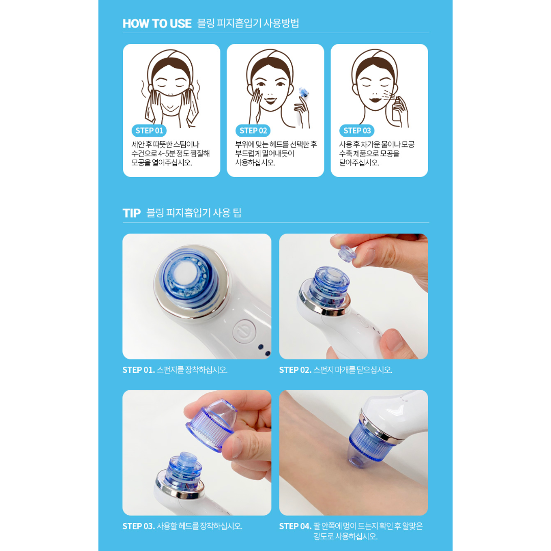 [GANGBLY LIFE] Bling Sebum Remover