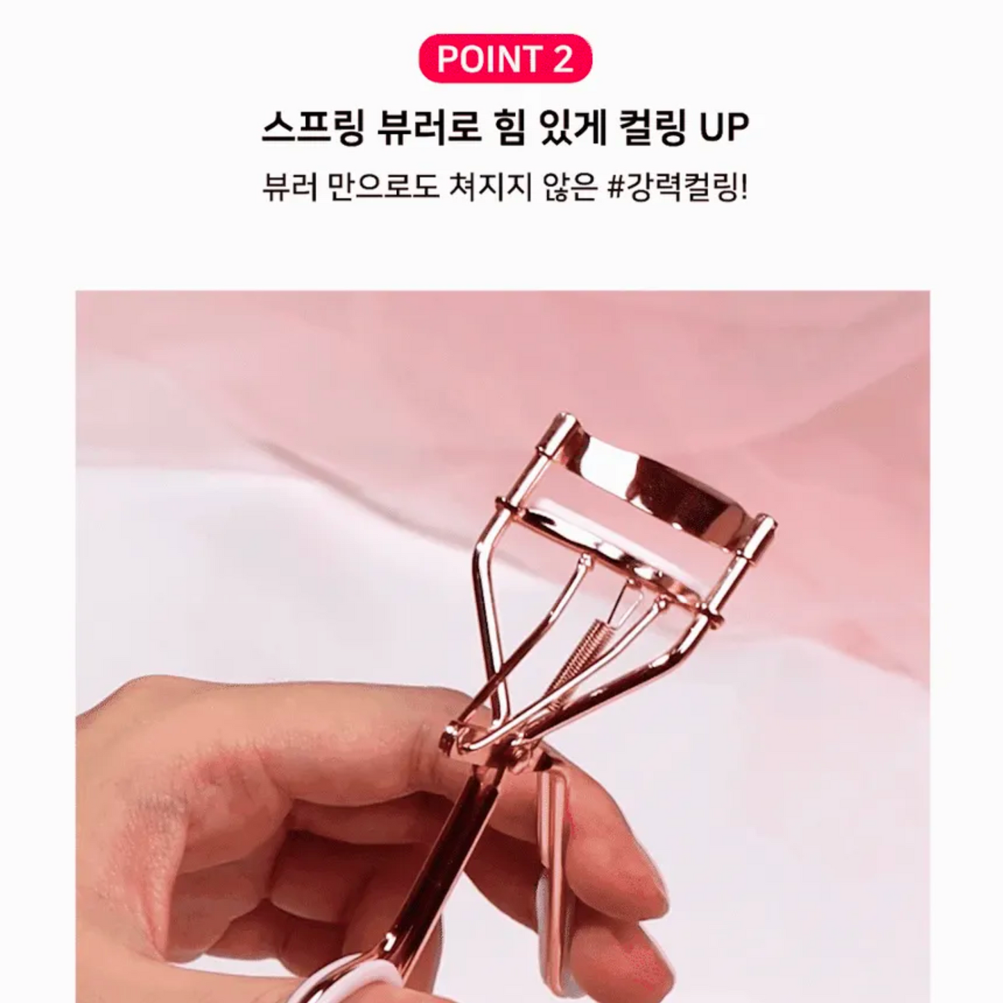 [MINEST] Double Curling Eyelash Curler