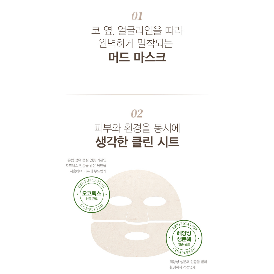 [JKONA] Volcanic Ash Pore Mud Mask