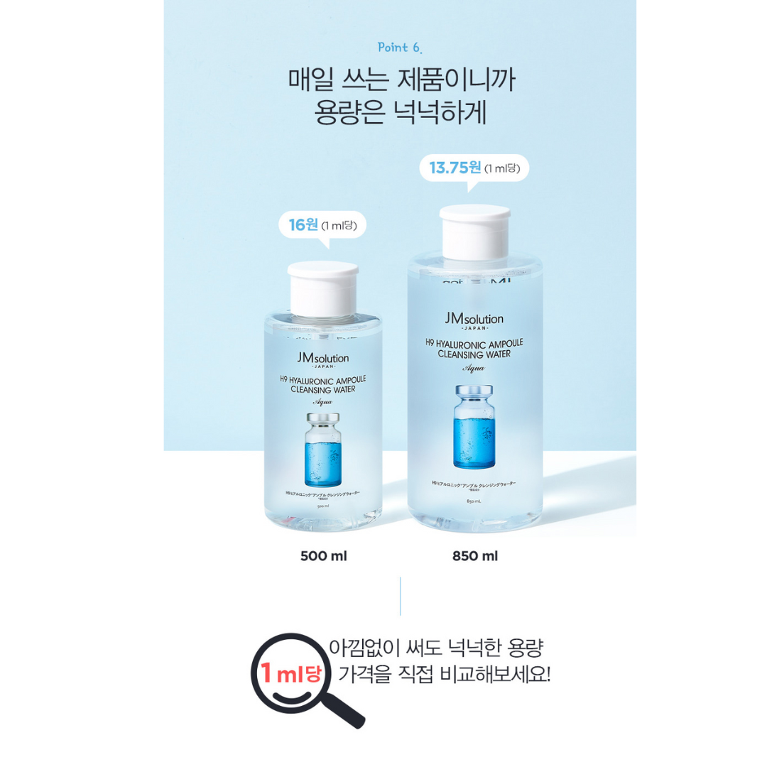 [JM Solution] H9 Hyaluronic Ampoule Cleansing Water