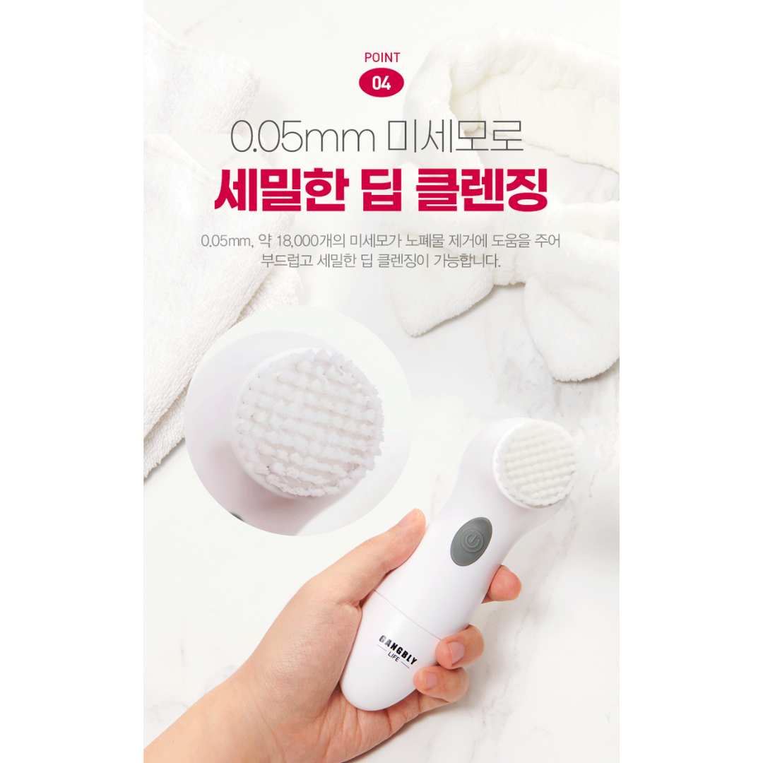 [GANGBLY] Electric Facial Cleanser