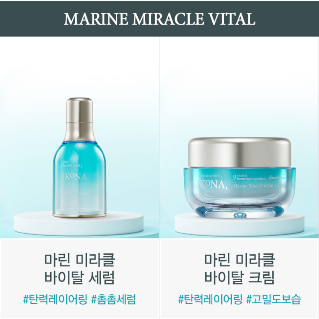 [JKONA]Marine Miracle Vital Cream