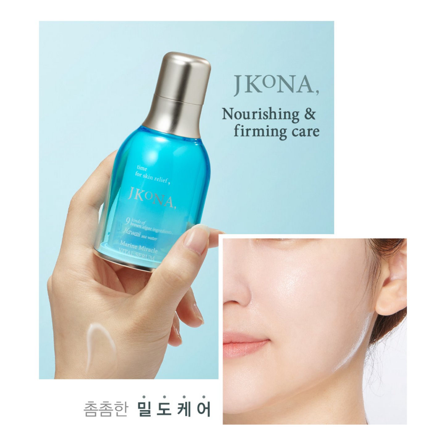 [JKONA]Marine Miracle Vital Serum