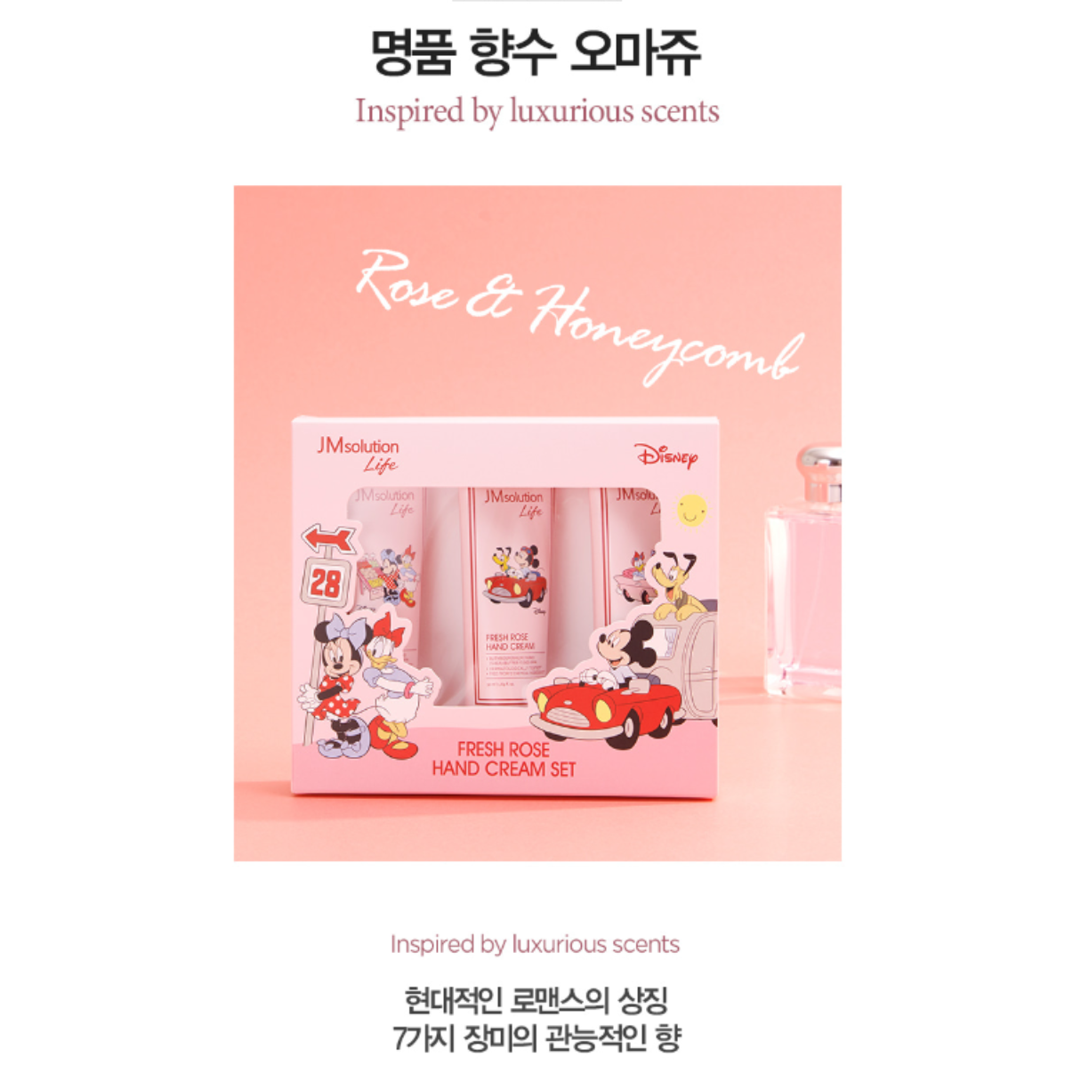 [JMSolution] Disney Hand Cream Set (3pcs)