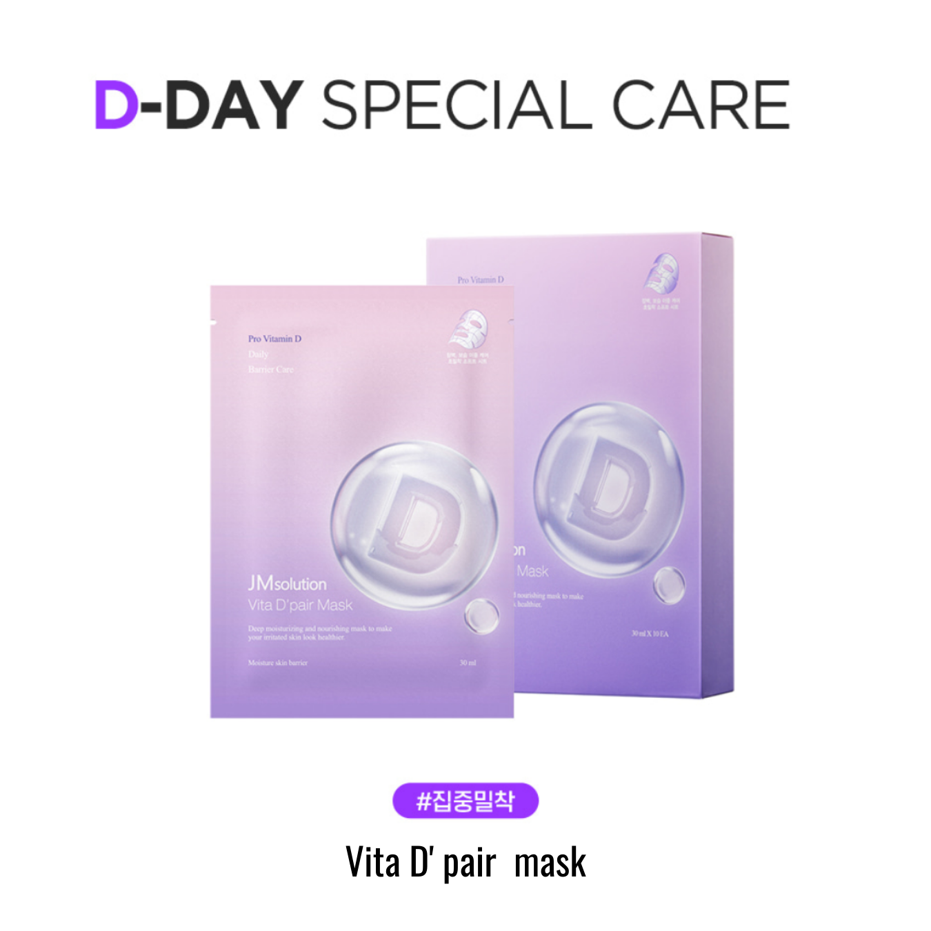 [JM SOLUTION Mask] Vita D'pair Mask