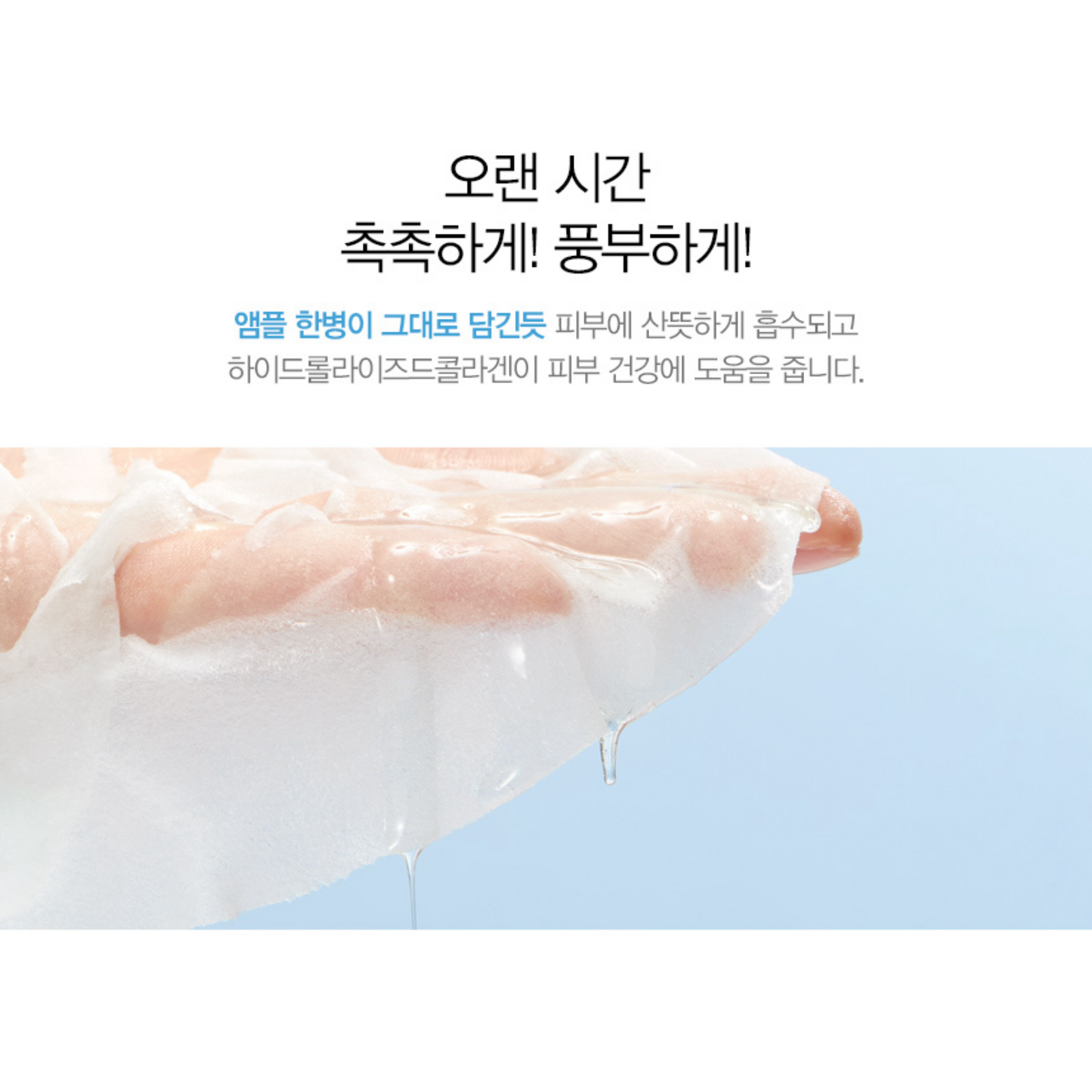 [JMSOLUTION] Pure Fish Collagen Blue Mask Firming