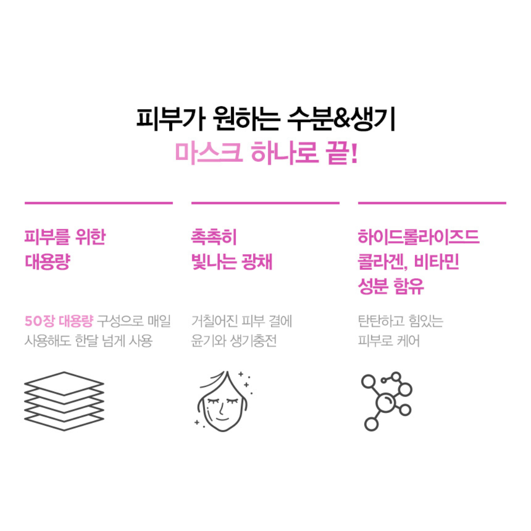 [JMSOLUTION] Pure Fish Collagen Pink Mask Firming