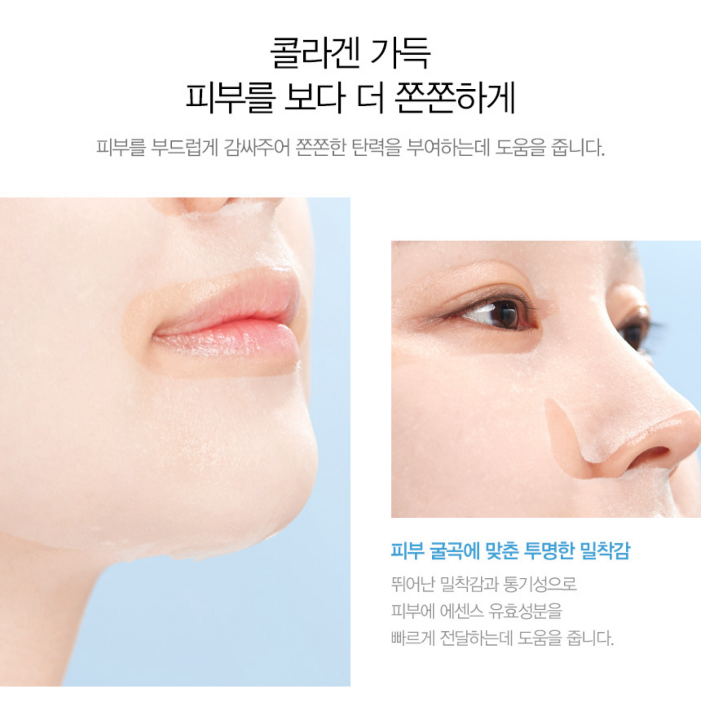 [JMSOLUTION] Pure Fish Collagen Blue Mask Firming