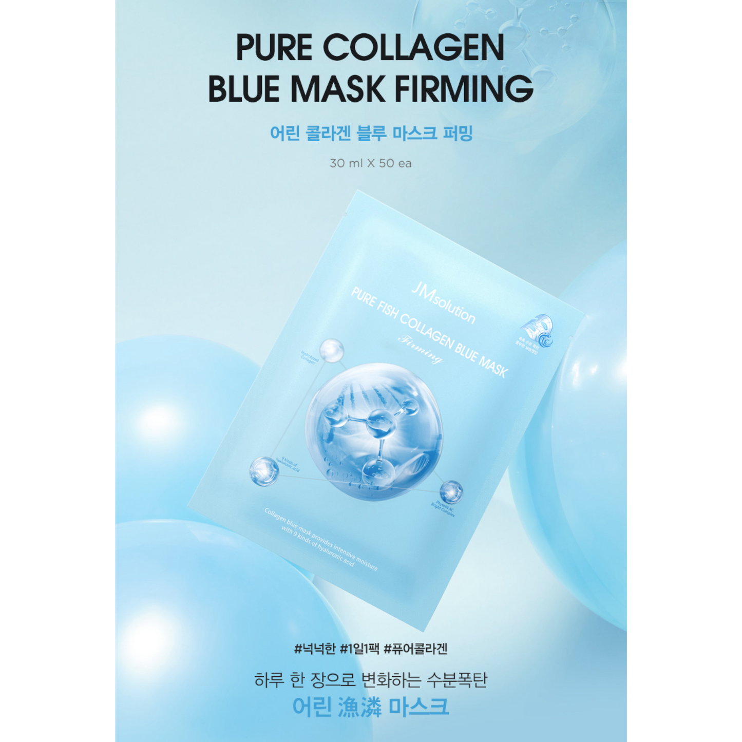 [JMSOLUTION] Pure Fish Collagen Blue Mask Firming